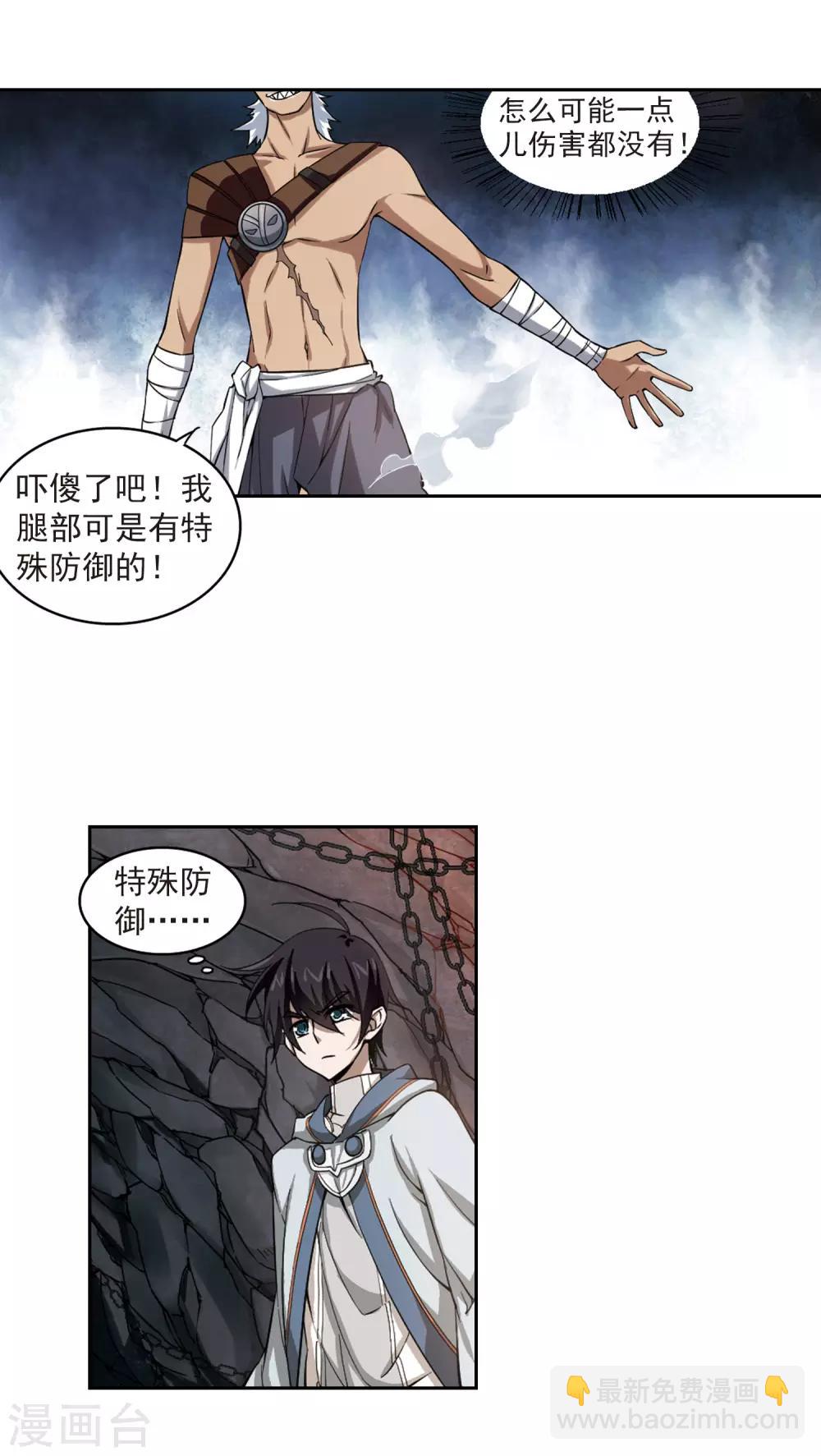 第21话 脆弱的BOSS17