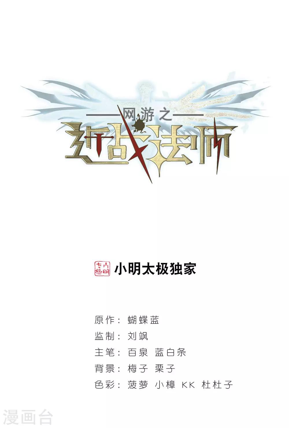 第42话 队友还是对手20