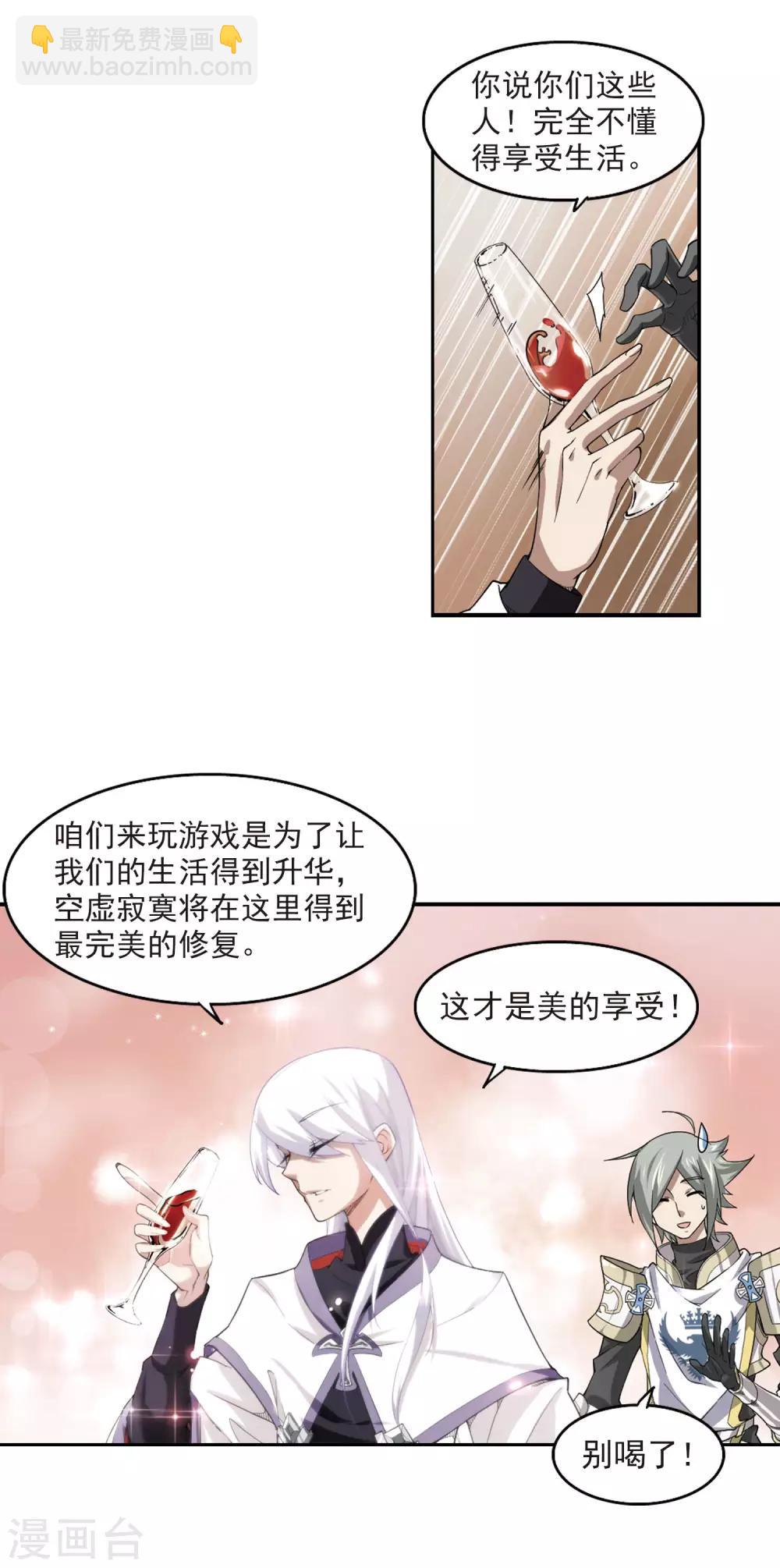 第42话 队友还是对手213
