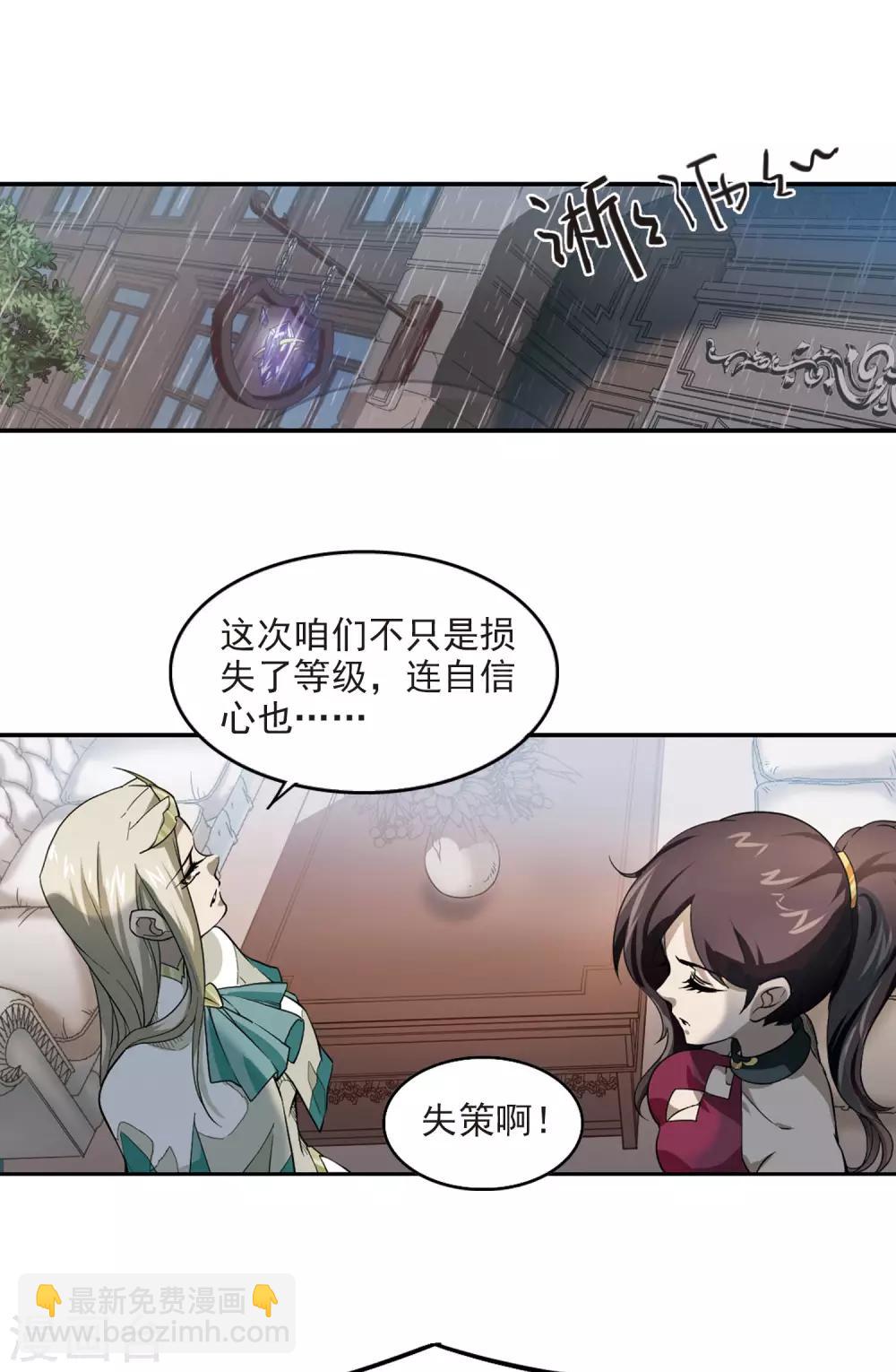 第42话 队友还是对手22