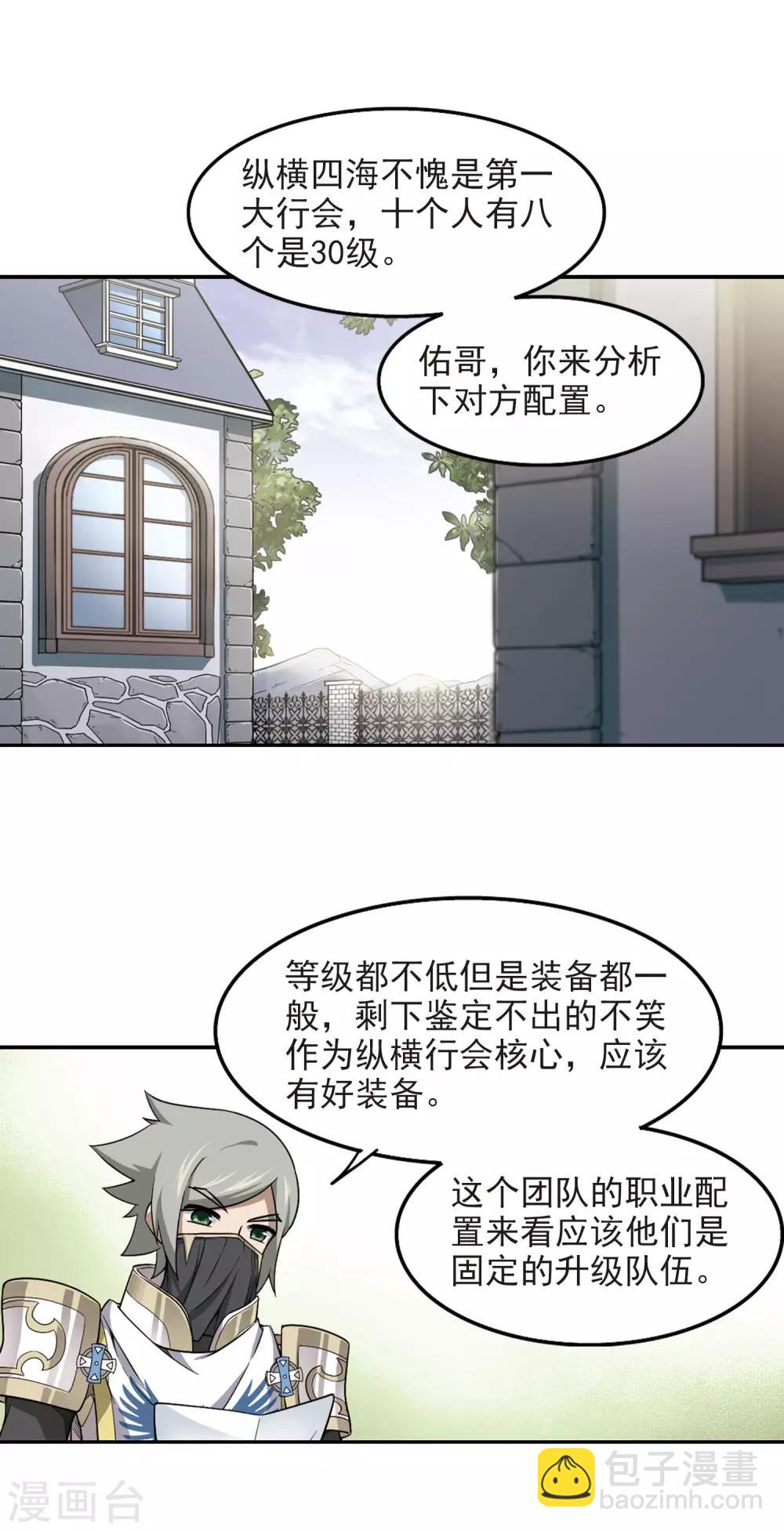 第52话 作战开始310