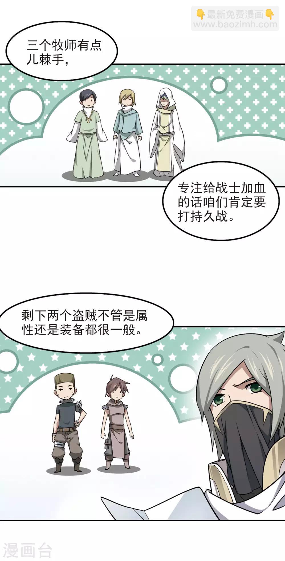 第52话 作战开始312