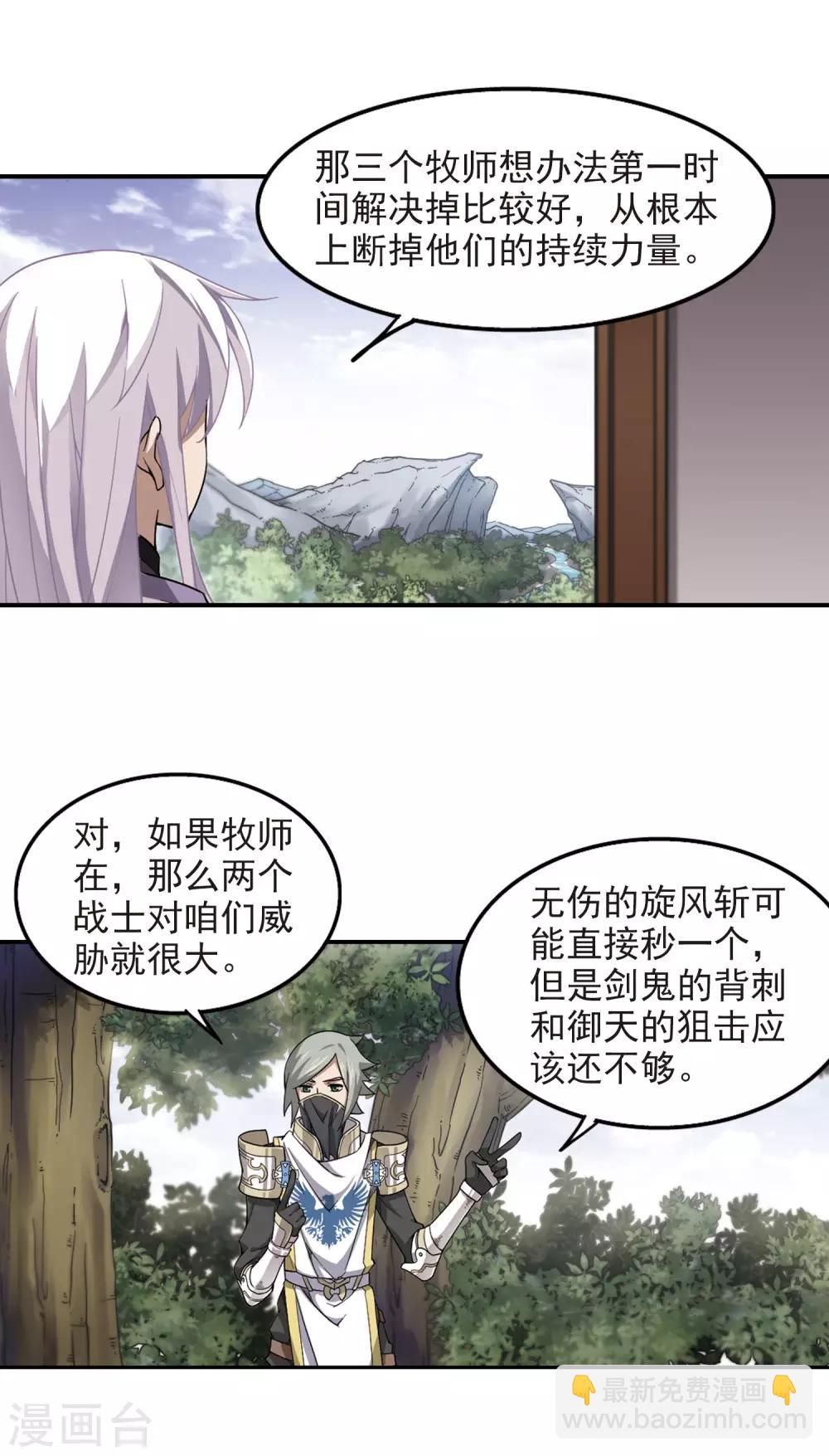 第52话 作战开始314