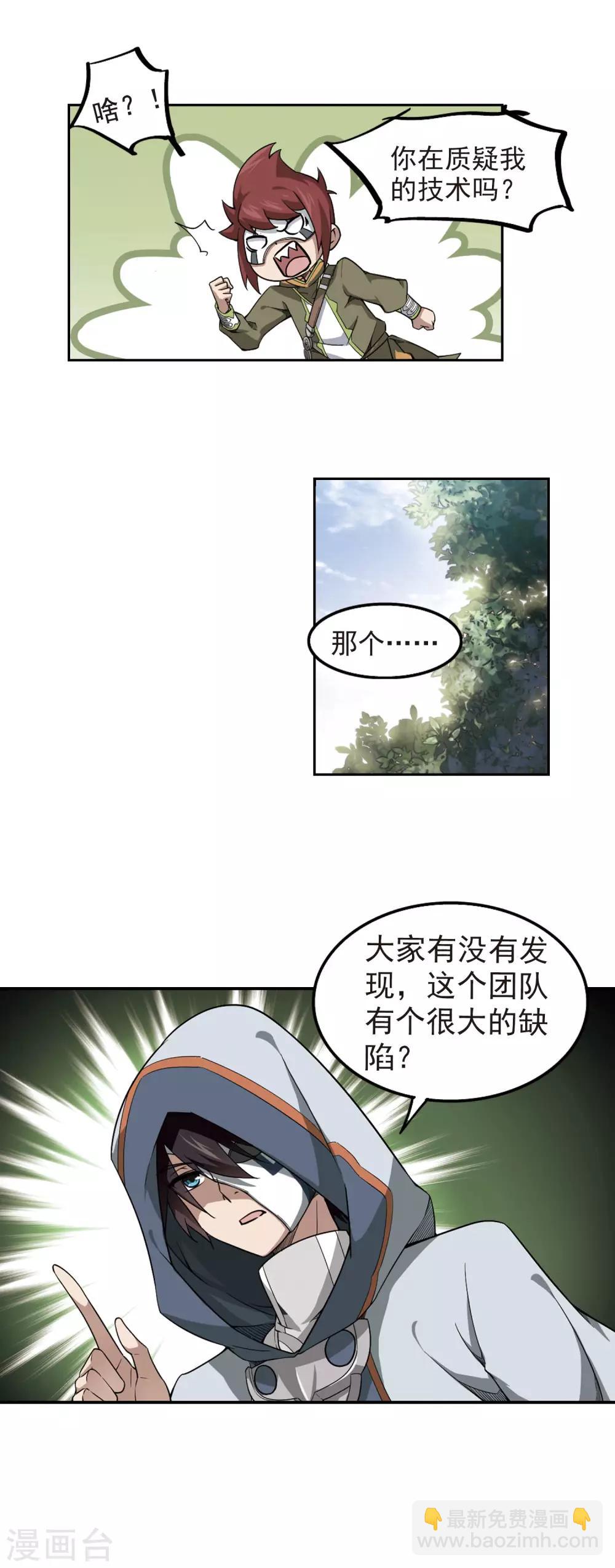 第52话 作战开始315