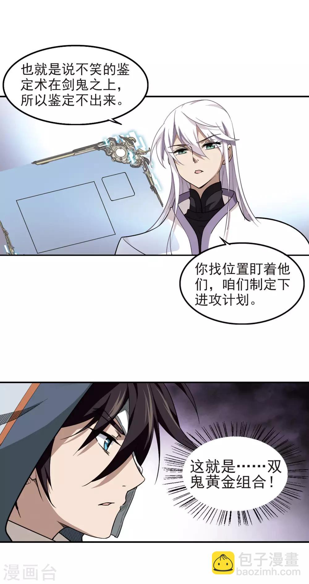 第52话 作战开始39