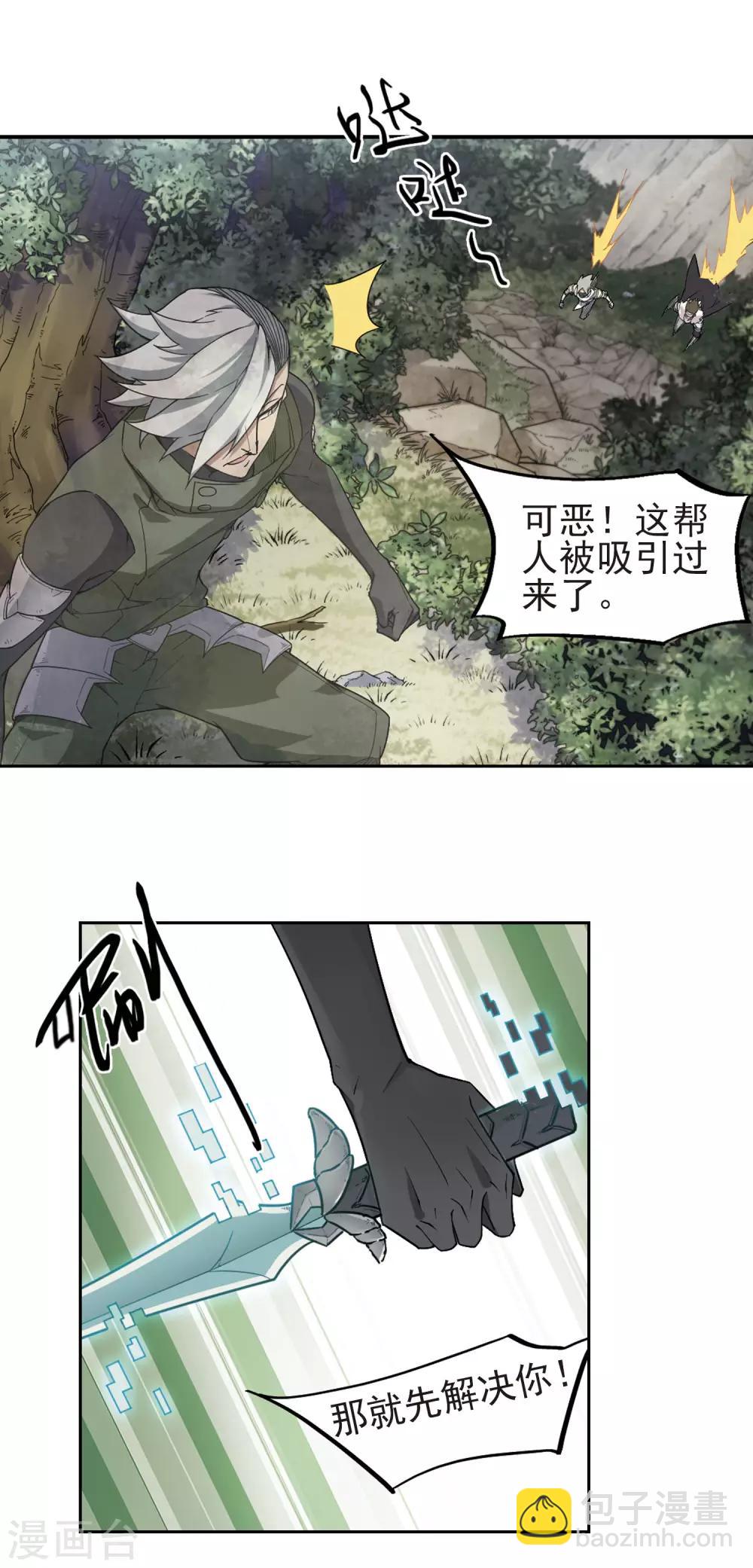 第58话 瓮中之鳖310