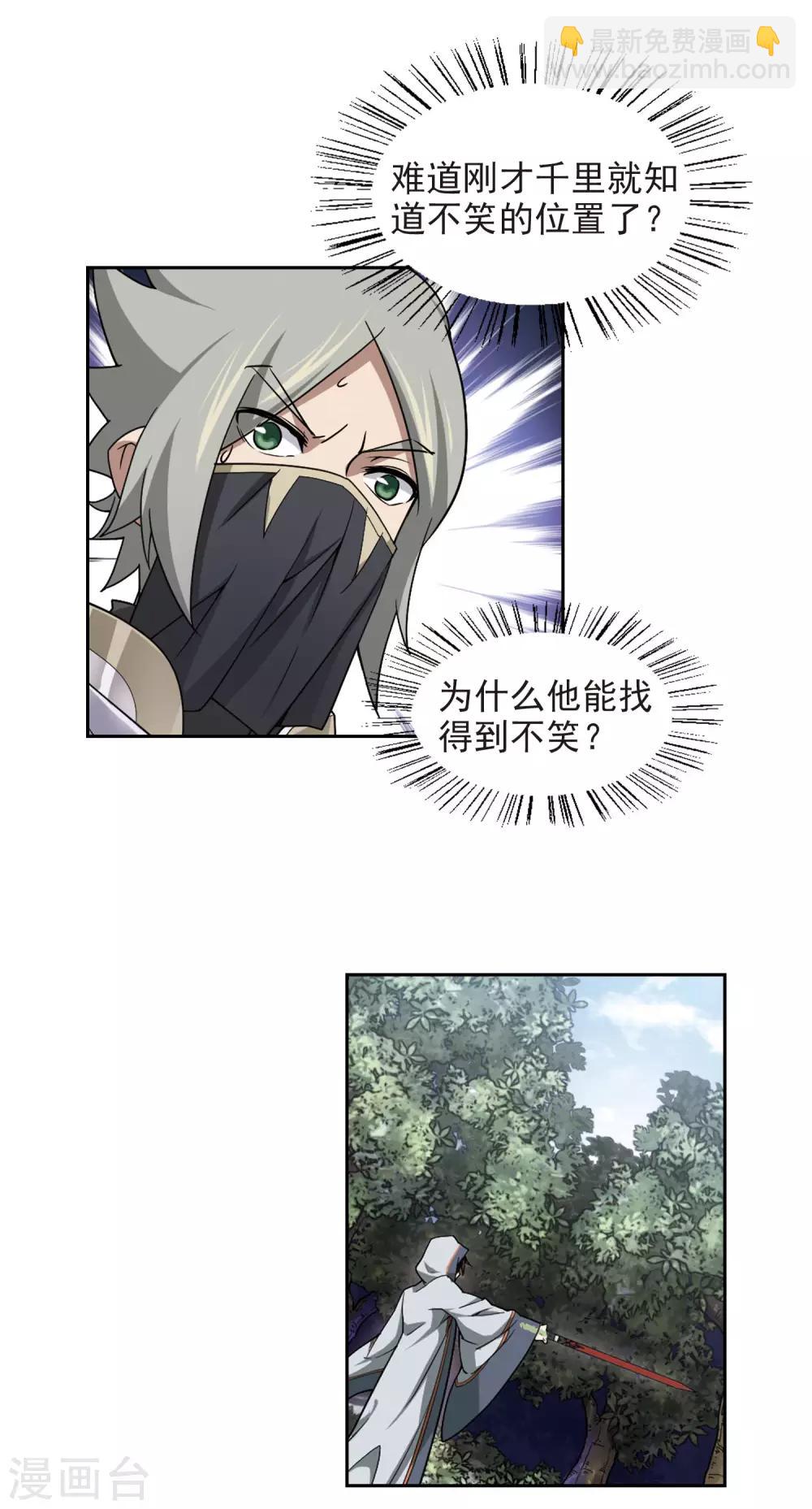 第58话 瓮中之鳖313