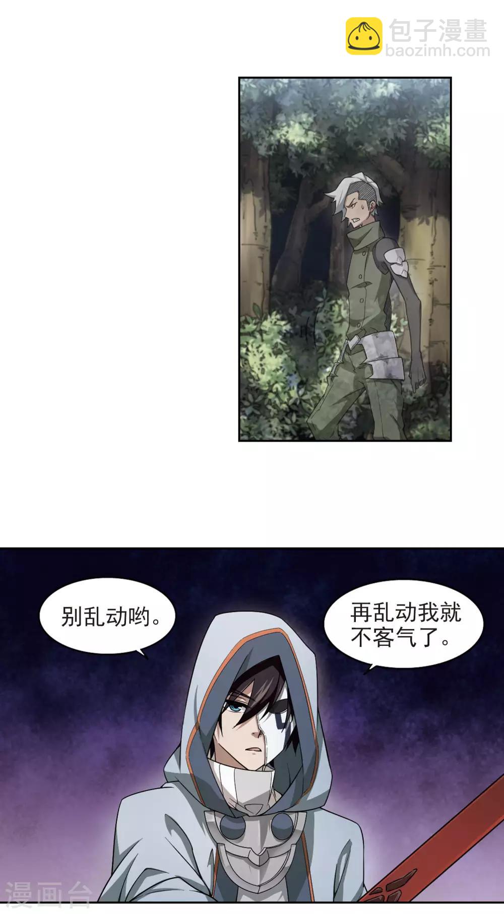 第58话 瓮中之鳖34