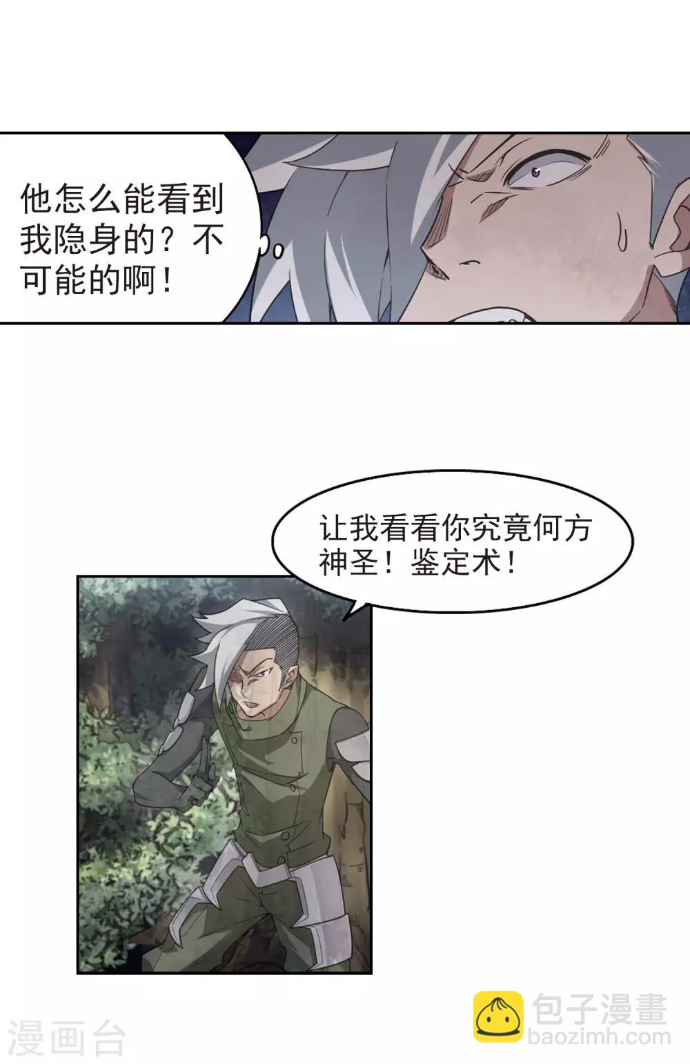 第58话 瓮中之鳖35