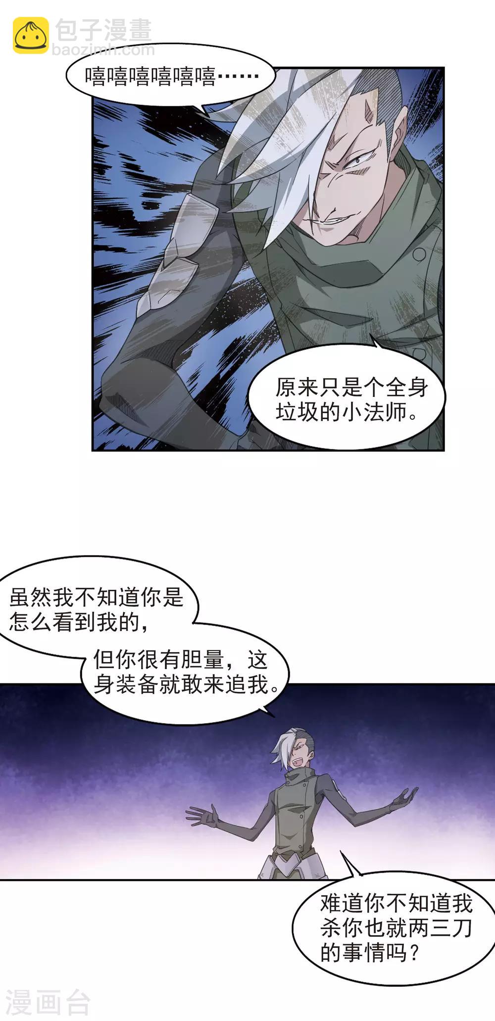 第58话 瓮中之鳖37