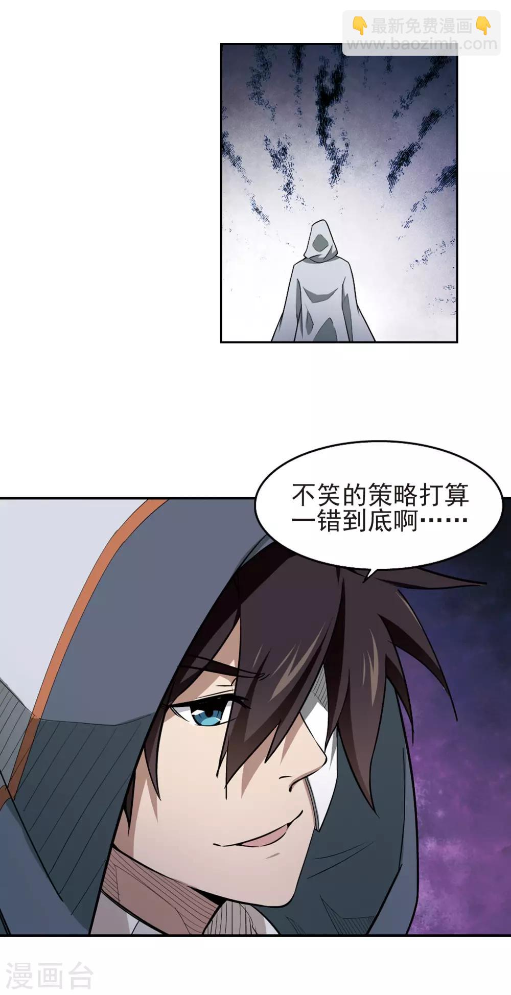 第66话 突破重围210