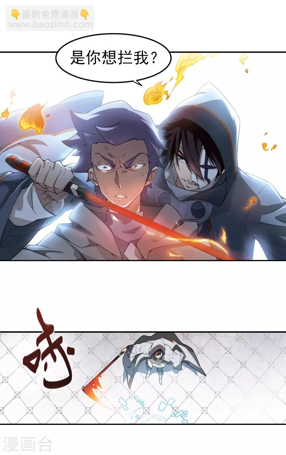 第66话 突破重围24