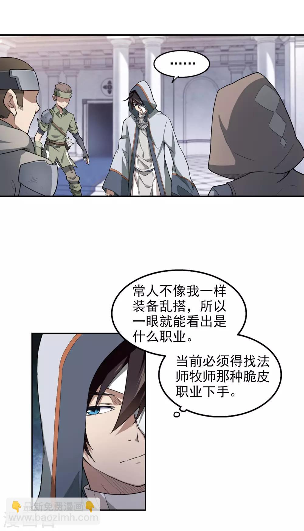 第66话 突破重围25