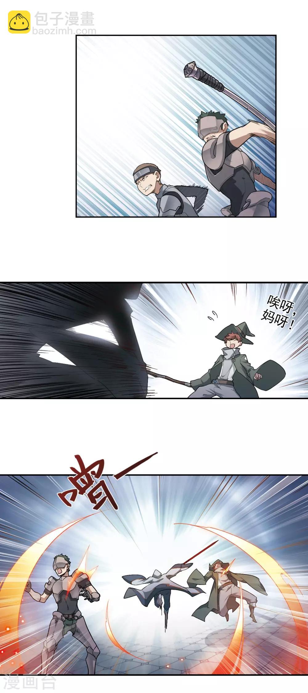 第66话 突破重围26