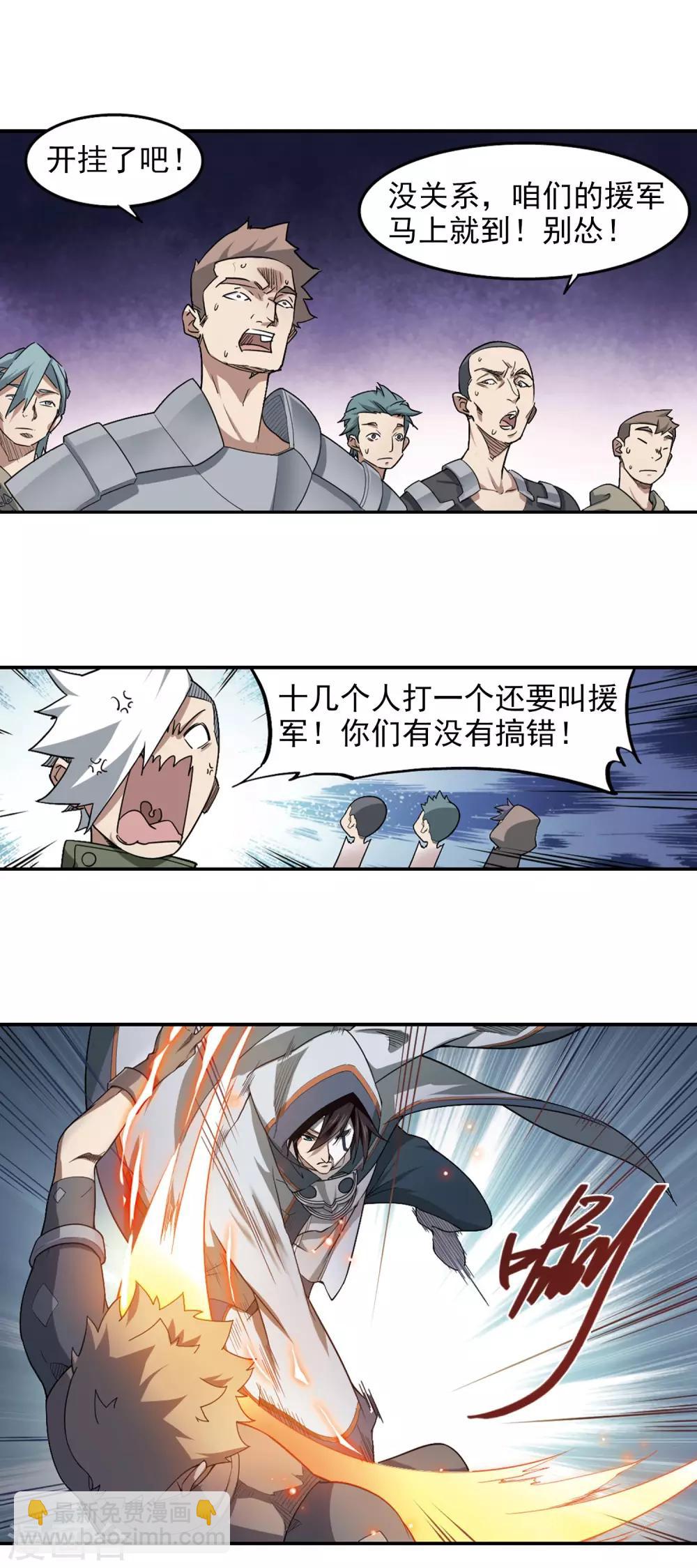 第66话 突破重围27