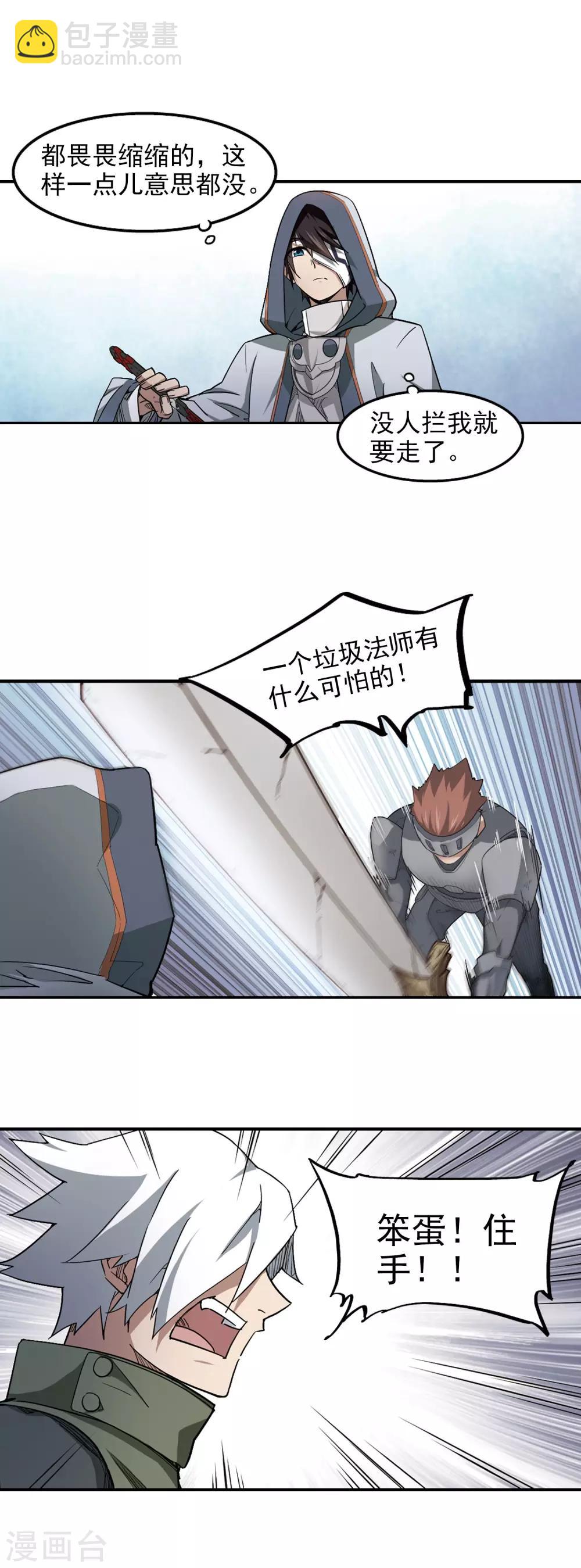 第66话 突破重围28