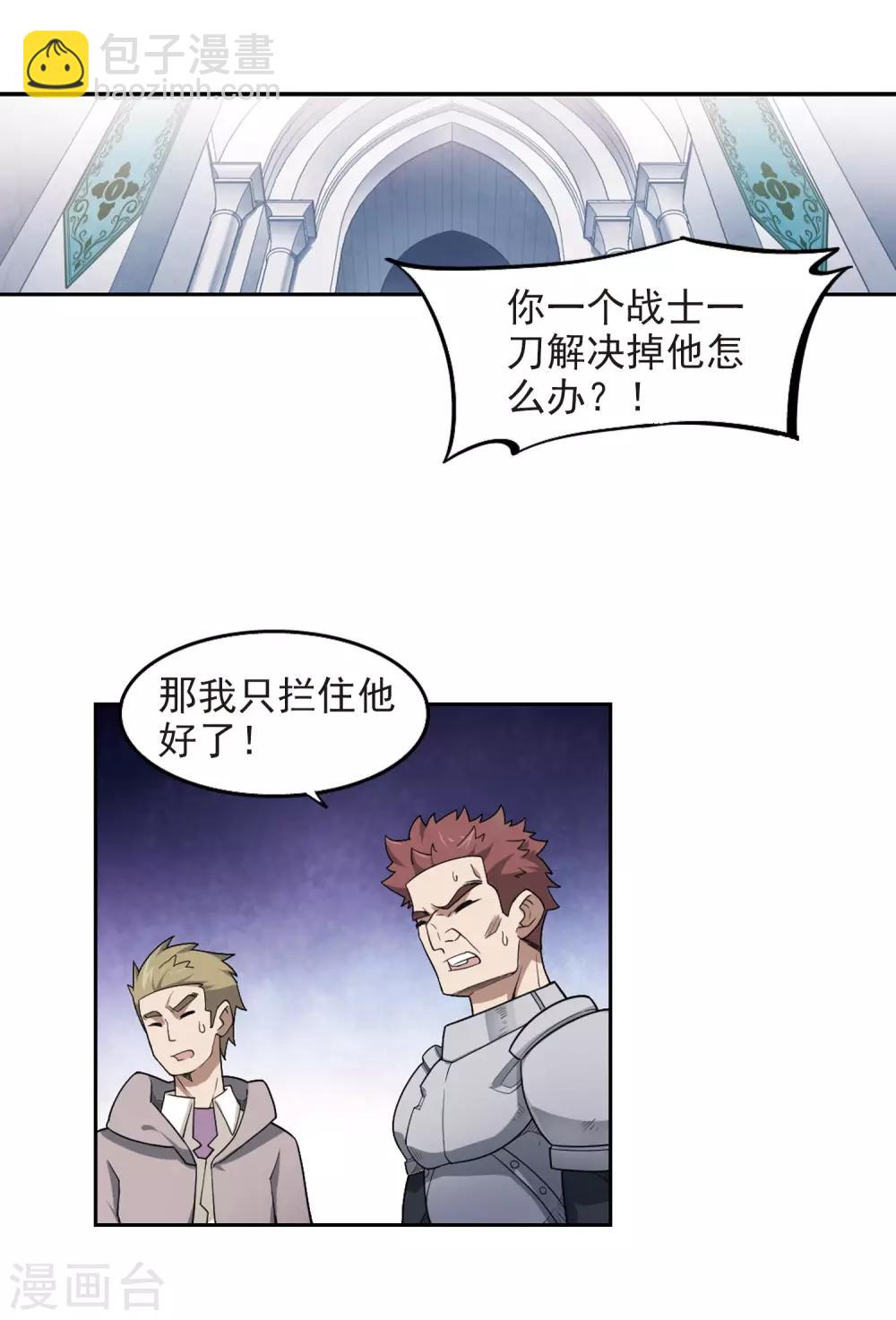 第66话 突破重围29