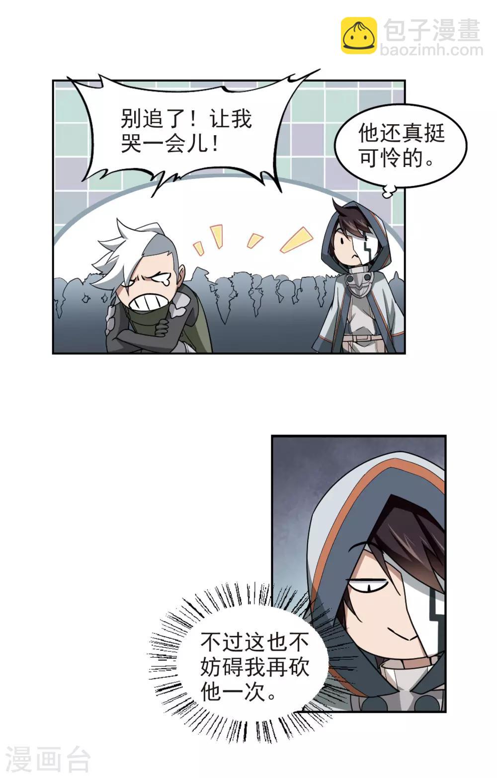 第79话 覆水难收310