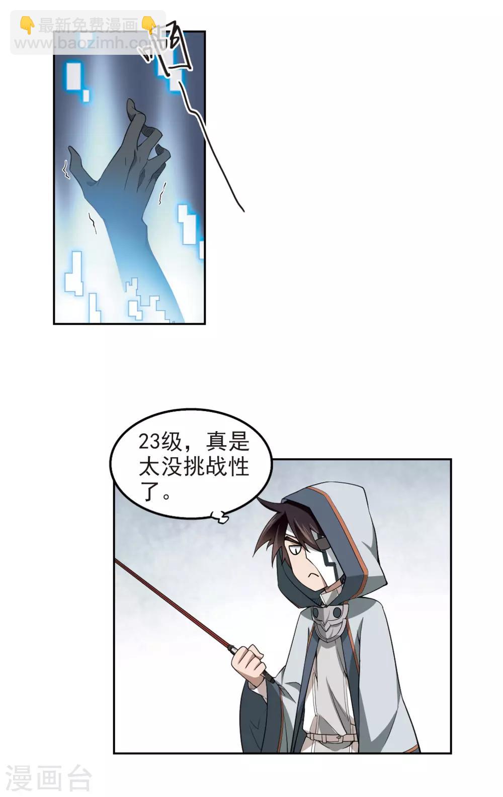 第79话 覆水难收311