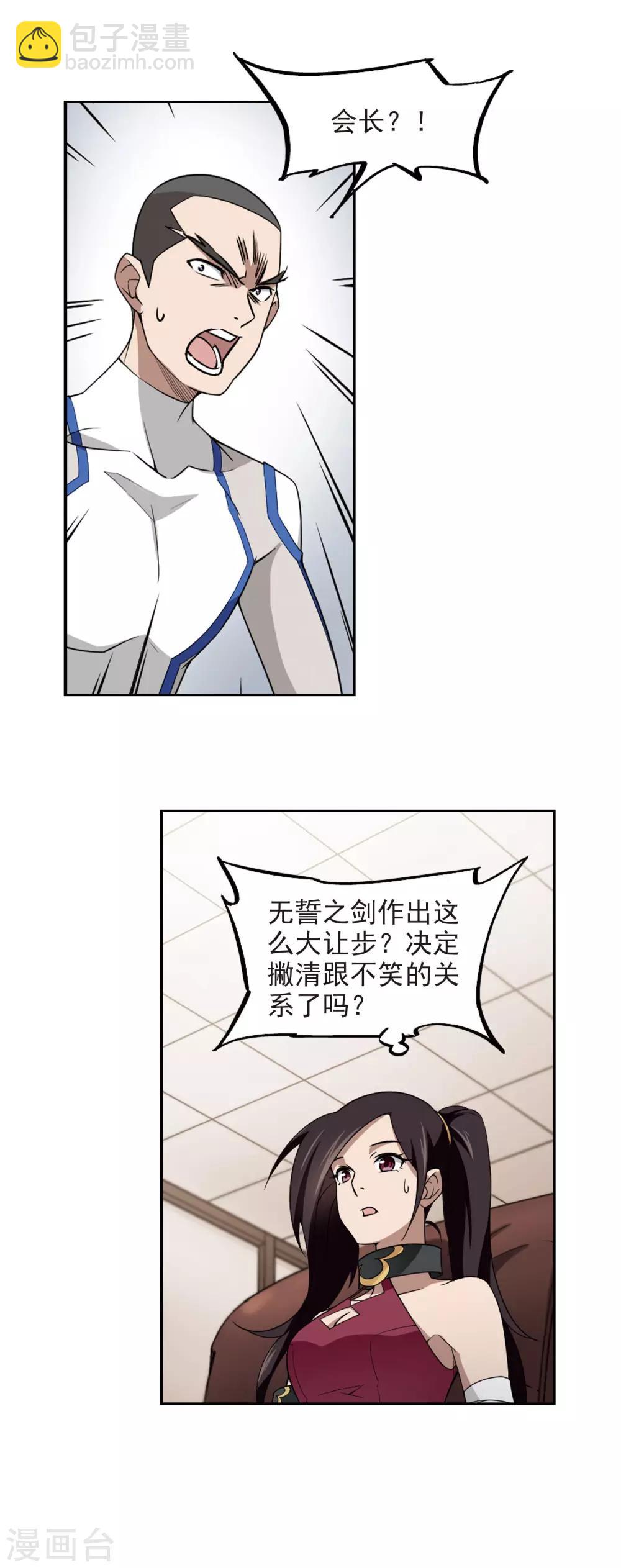 第79话 覆水难收317