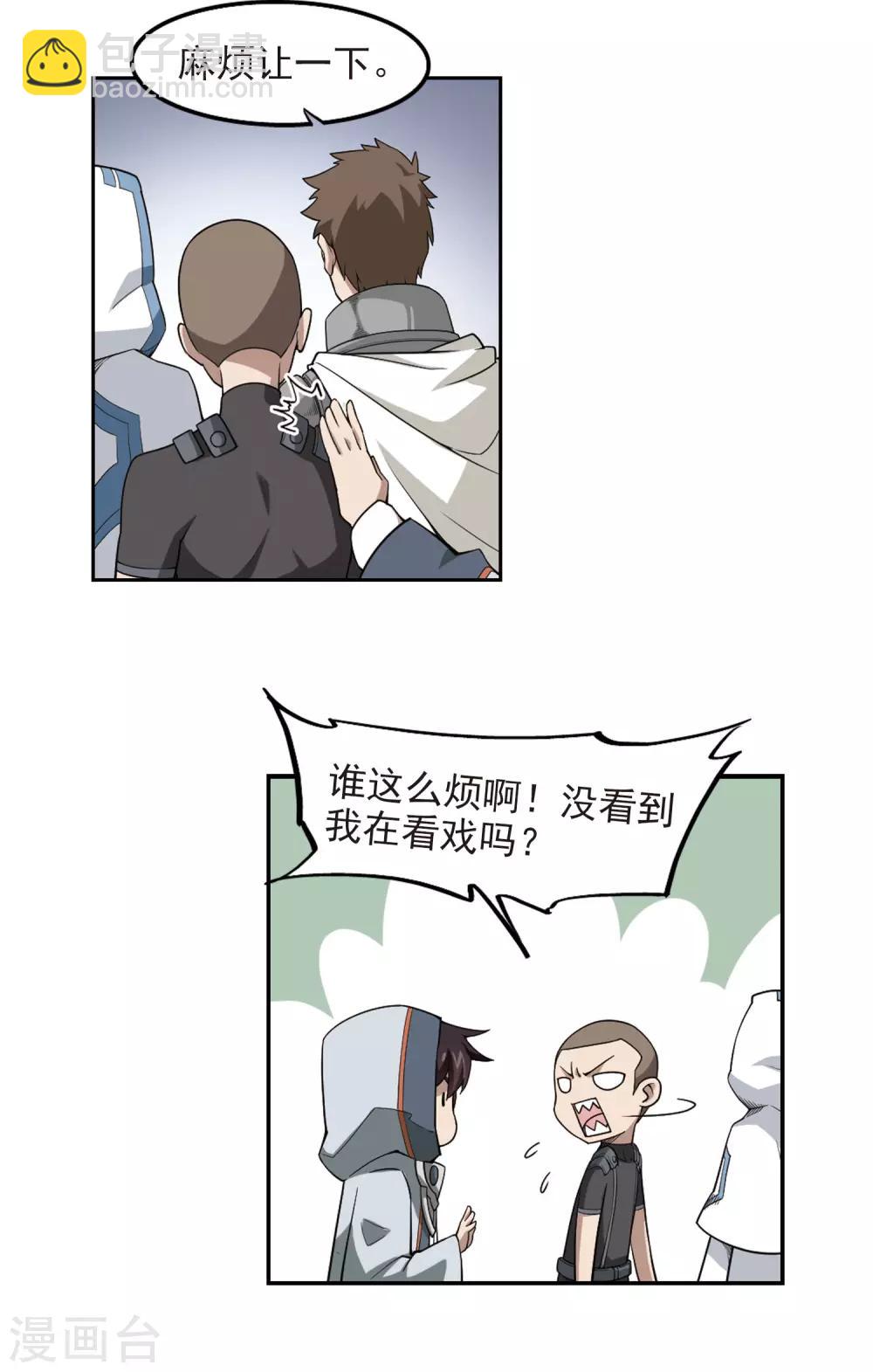 第79话 覆水难收35