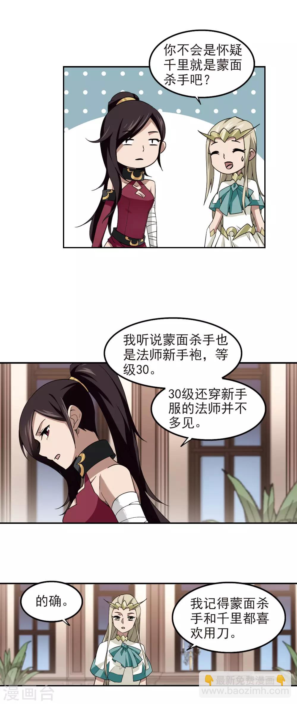 第82话 不笑，out！310