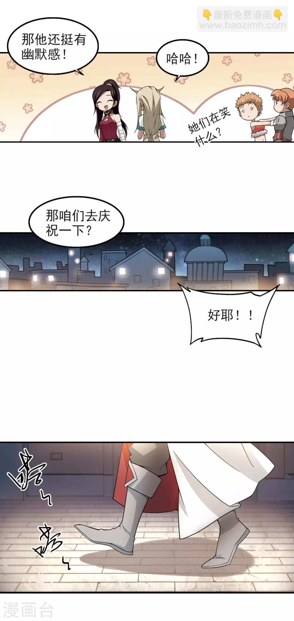 第82话 不笑，out！313