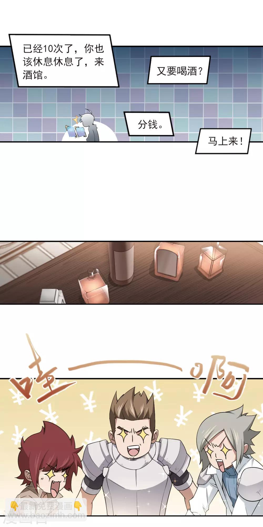 第82话 不笑，out！316