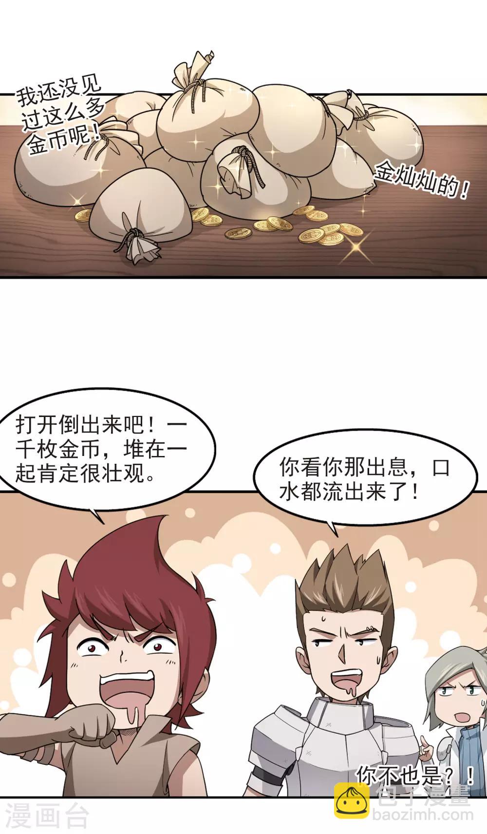 第82话 不笑，out！317