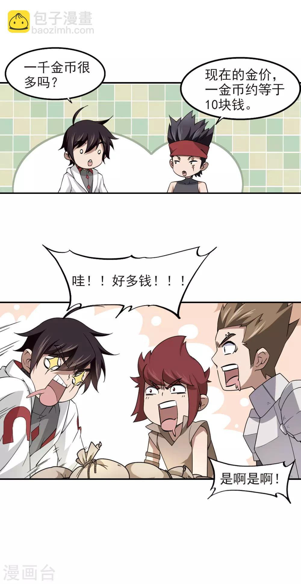 第82话 不笑，out！318