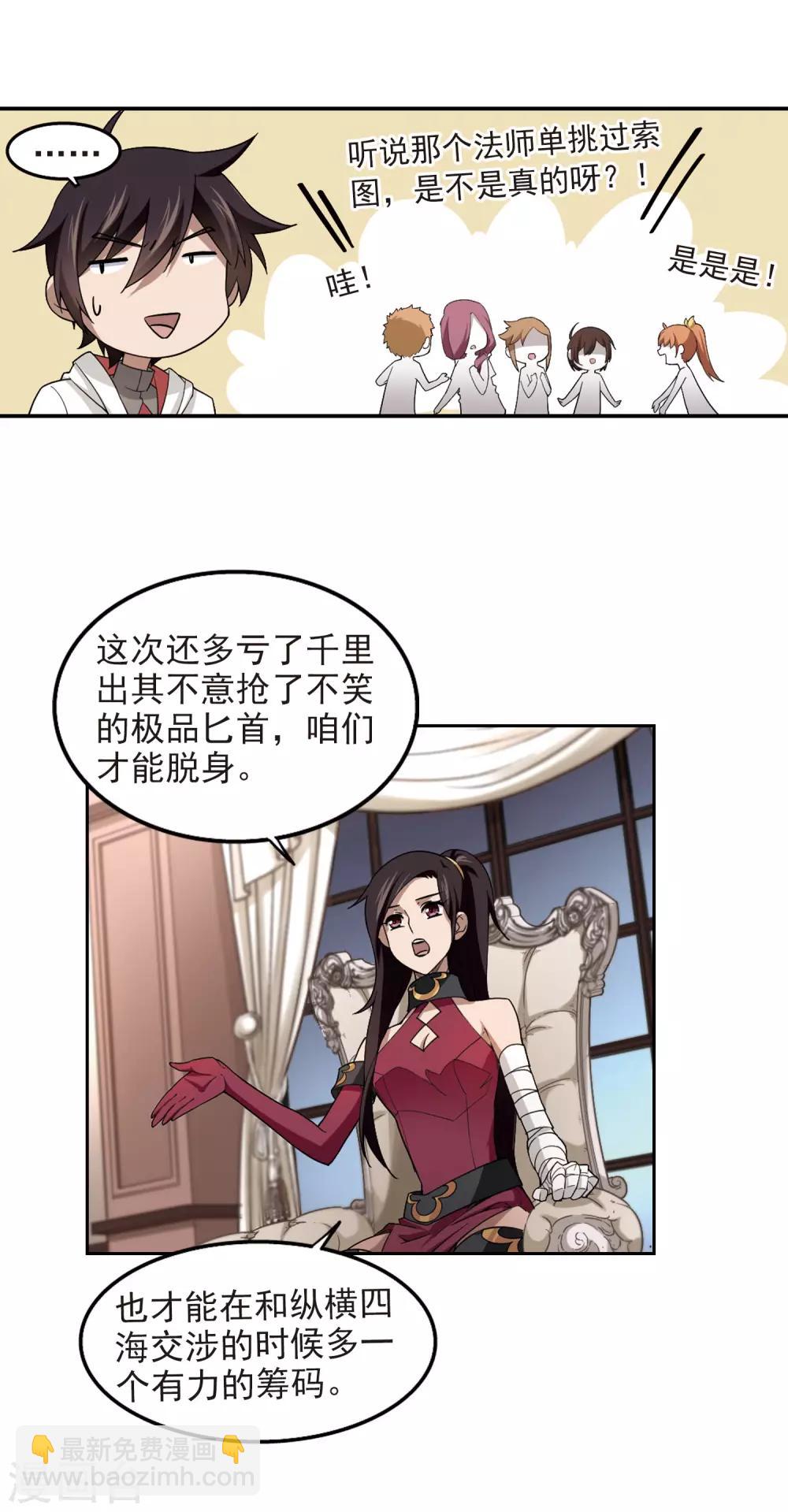 第82话 不笑，out！32