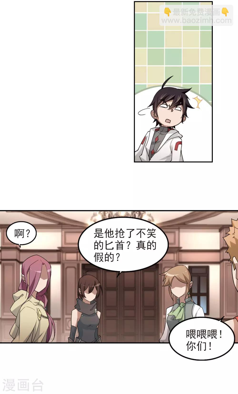 第82话 不笑，out！33