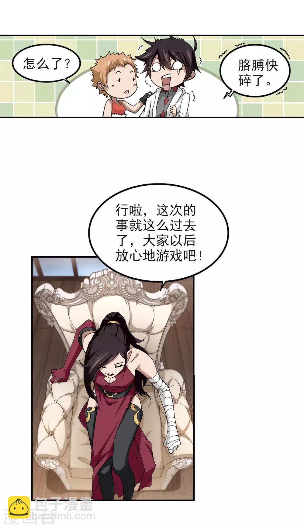 第82话 不笑，out！35
