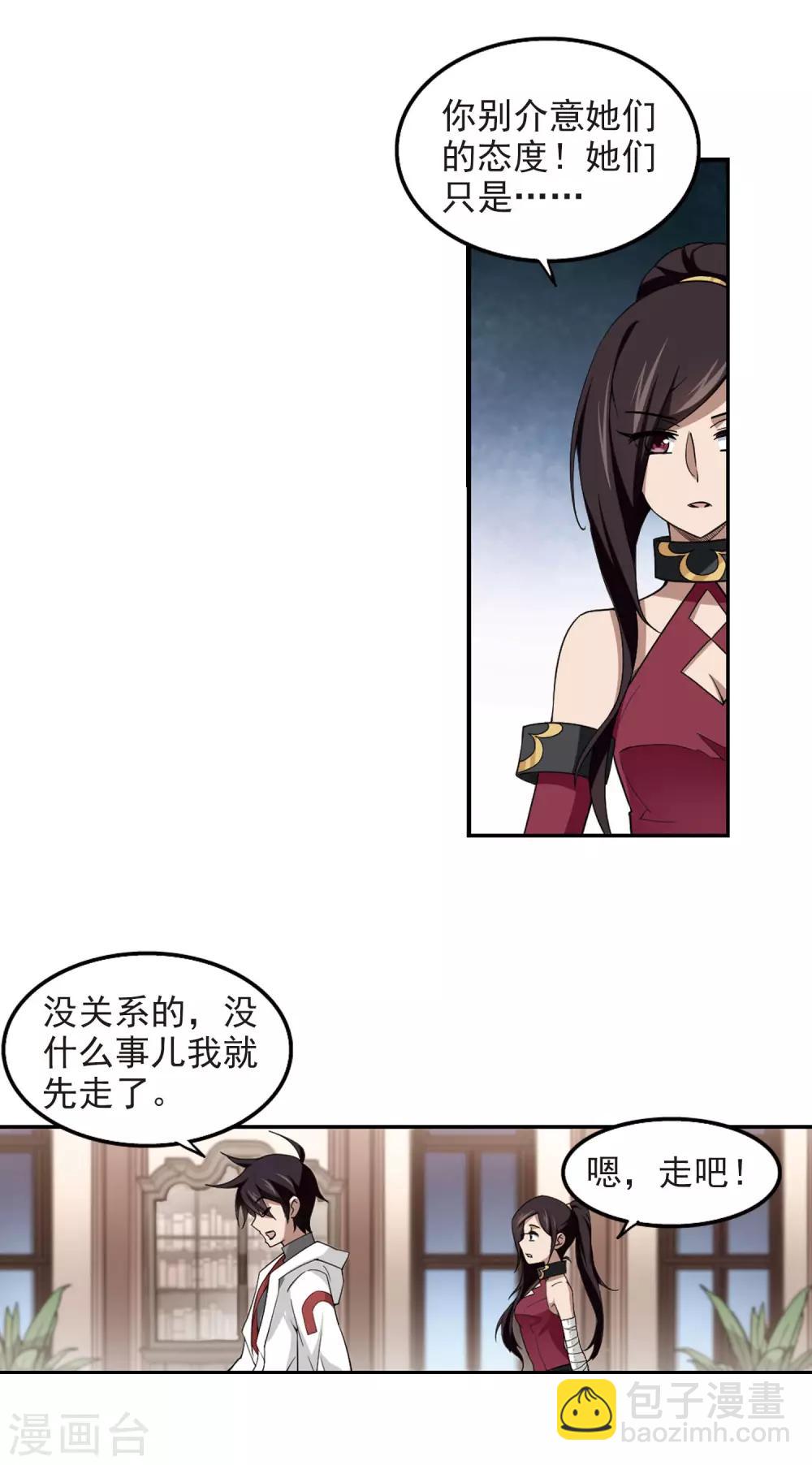 第82话 不笑，out！37