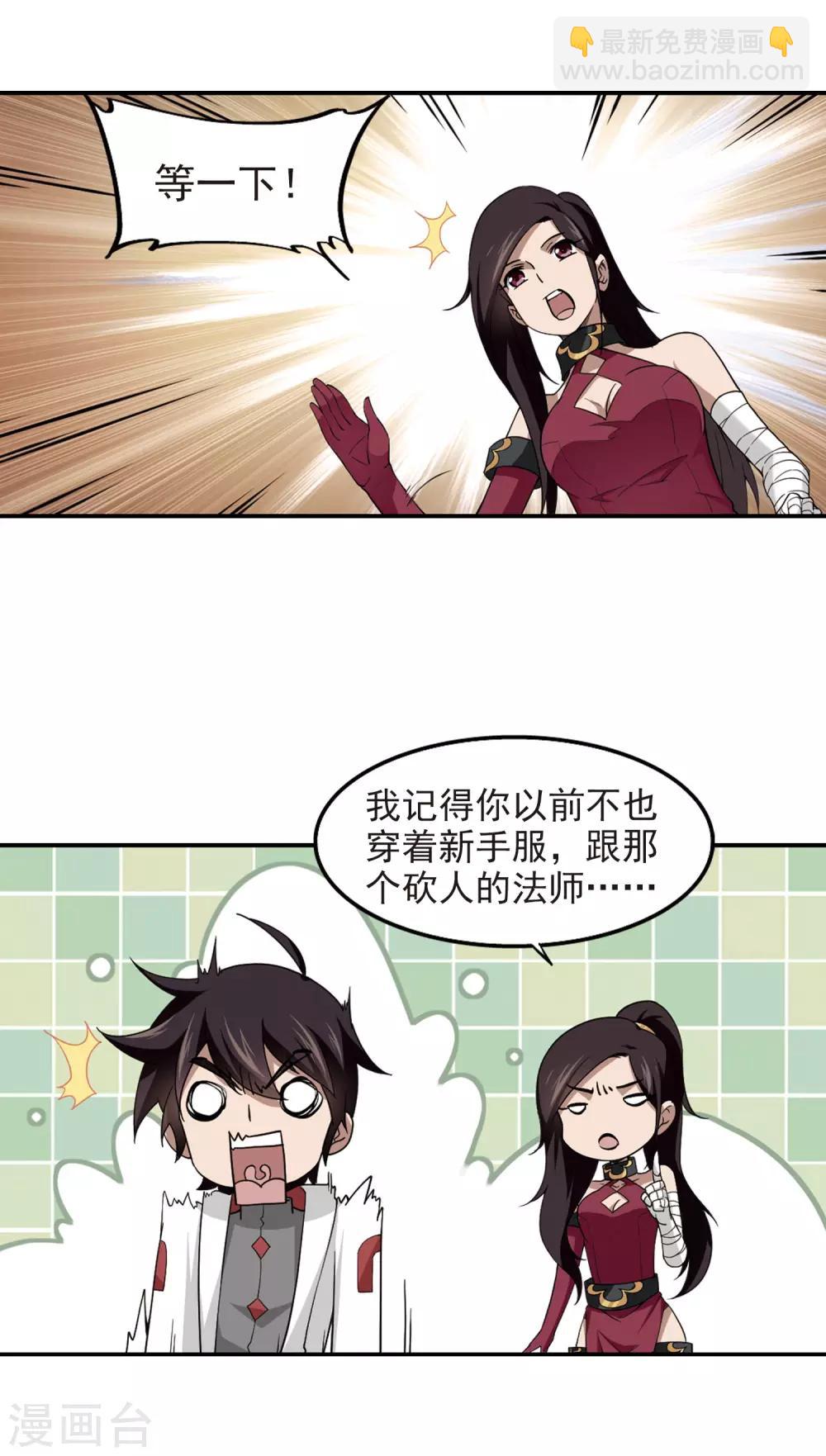 第82话 不笑，out！38