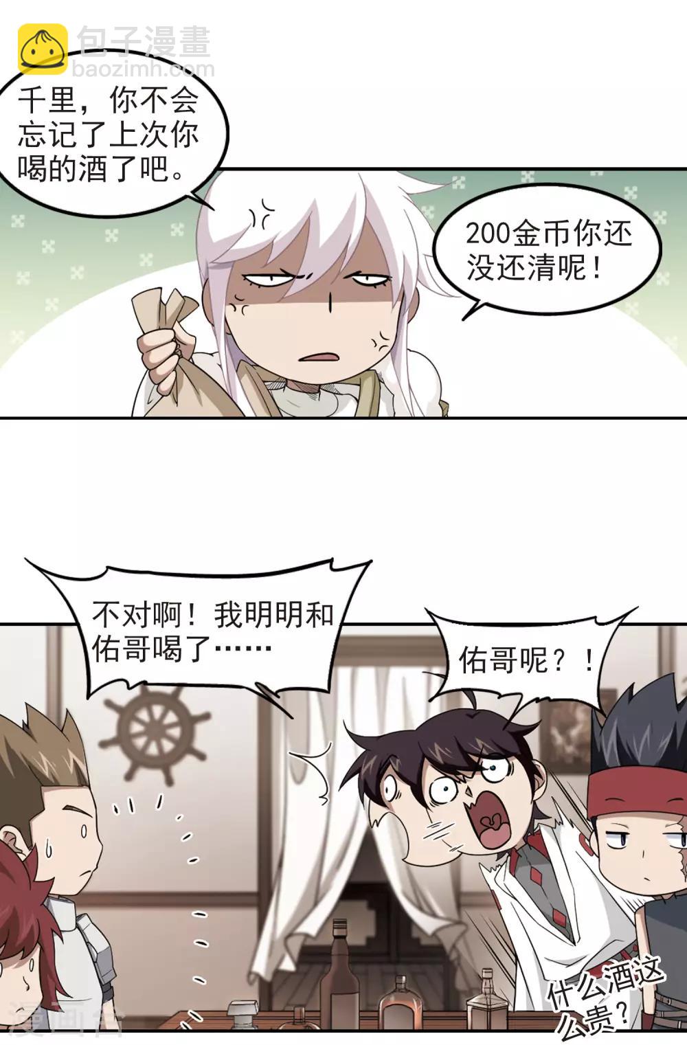 第83话 分赃不均110