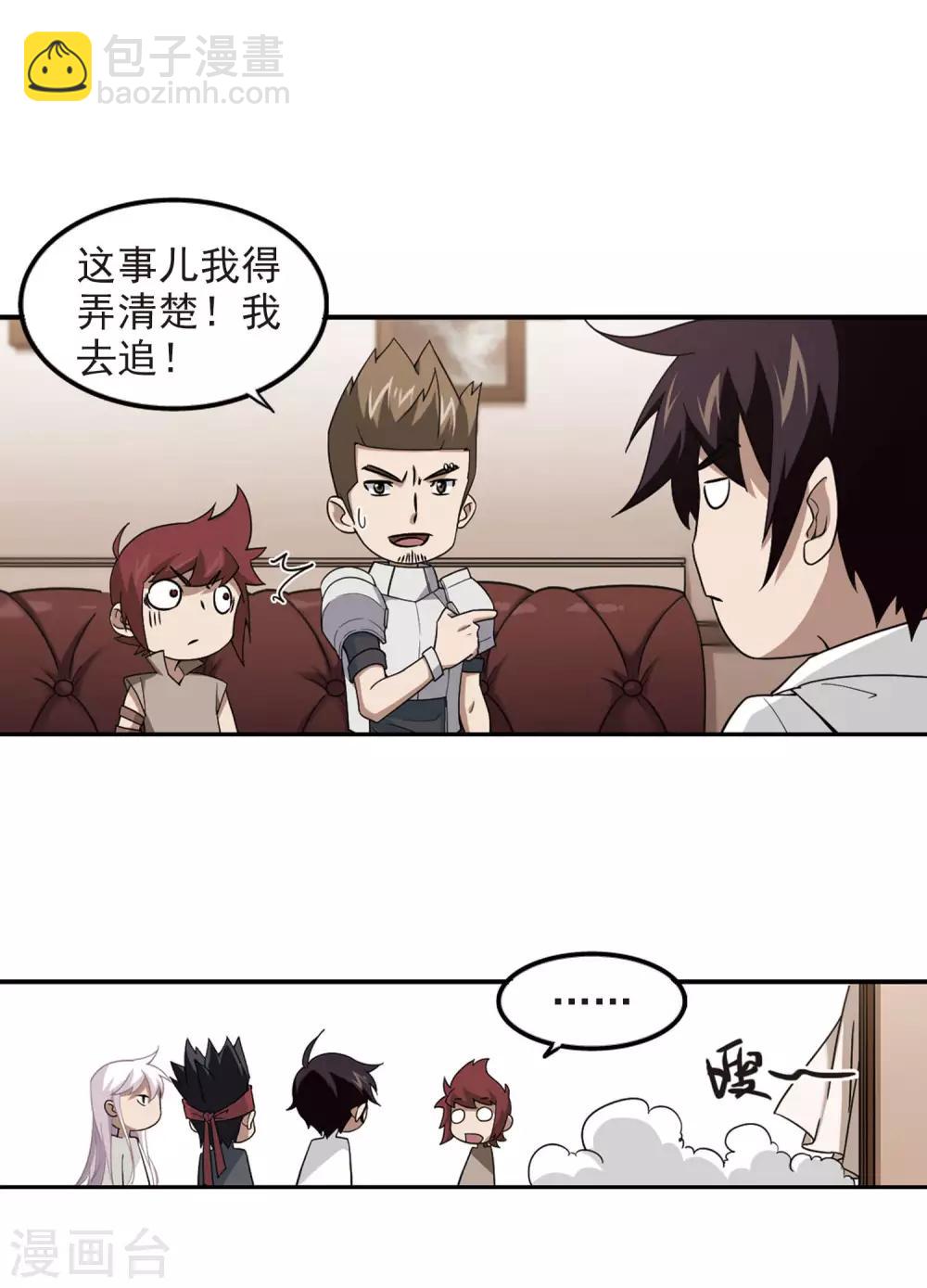 第83话 分赃不均111