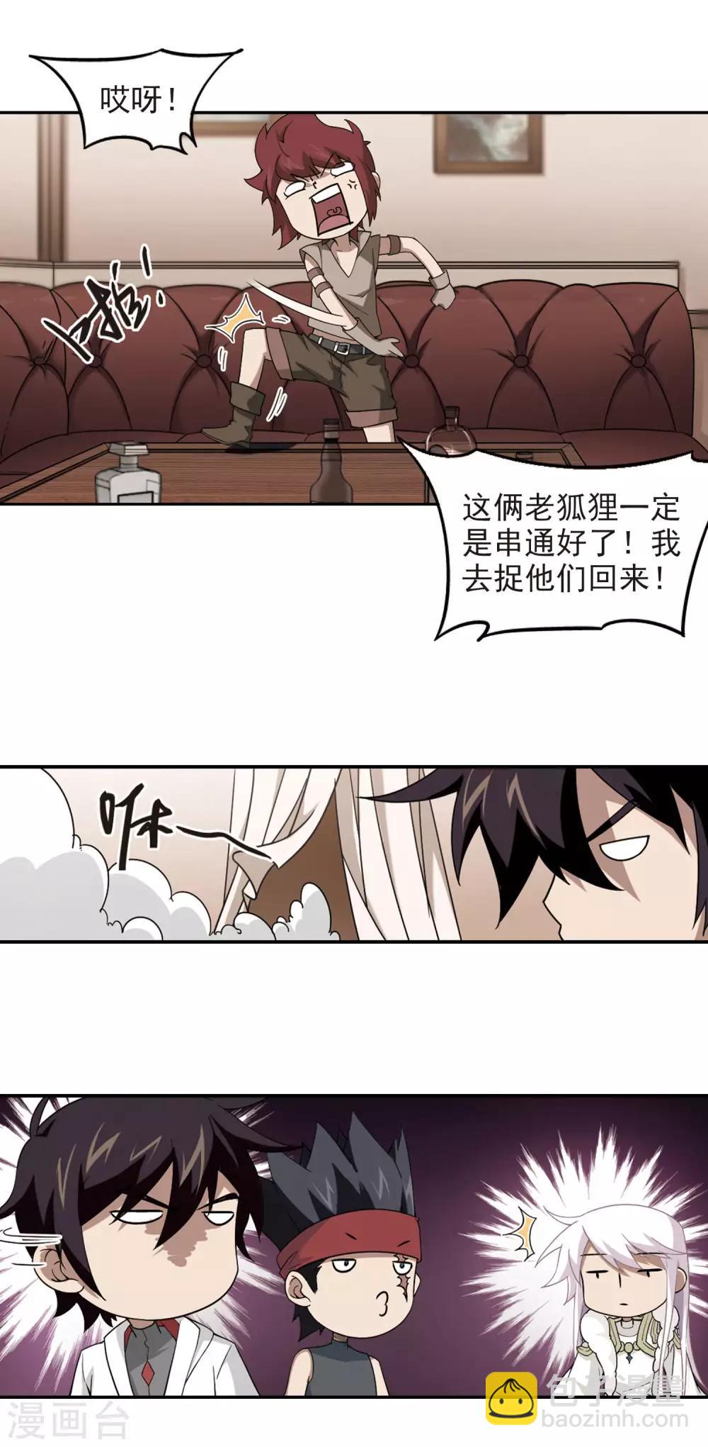第83话 分赃不均112