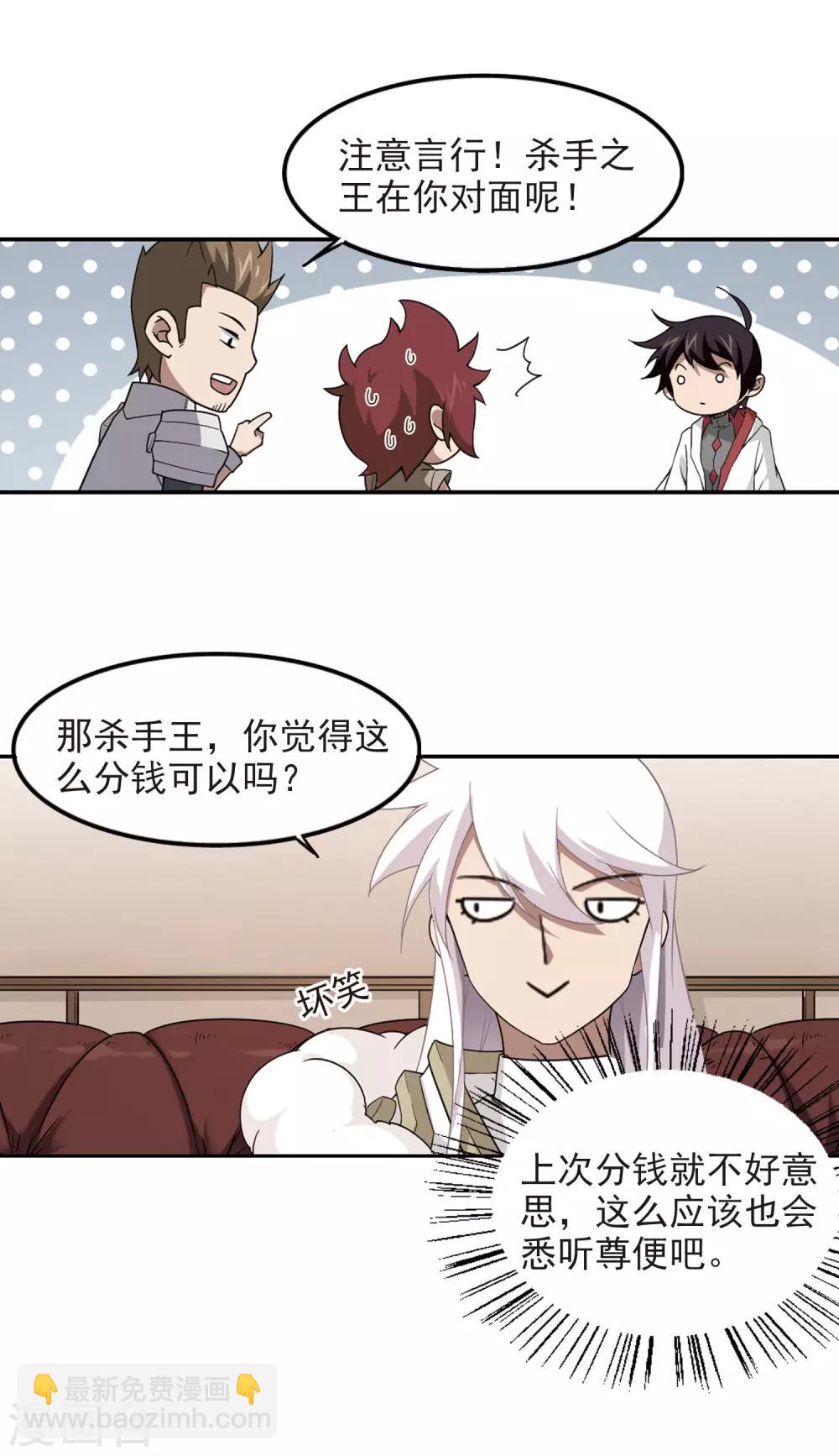 第83话 分赃不均15