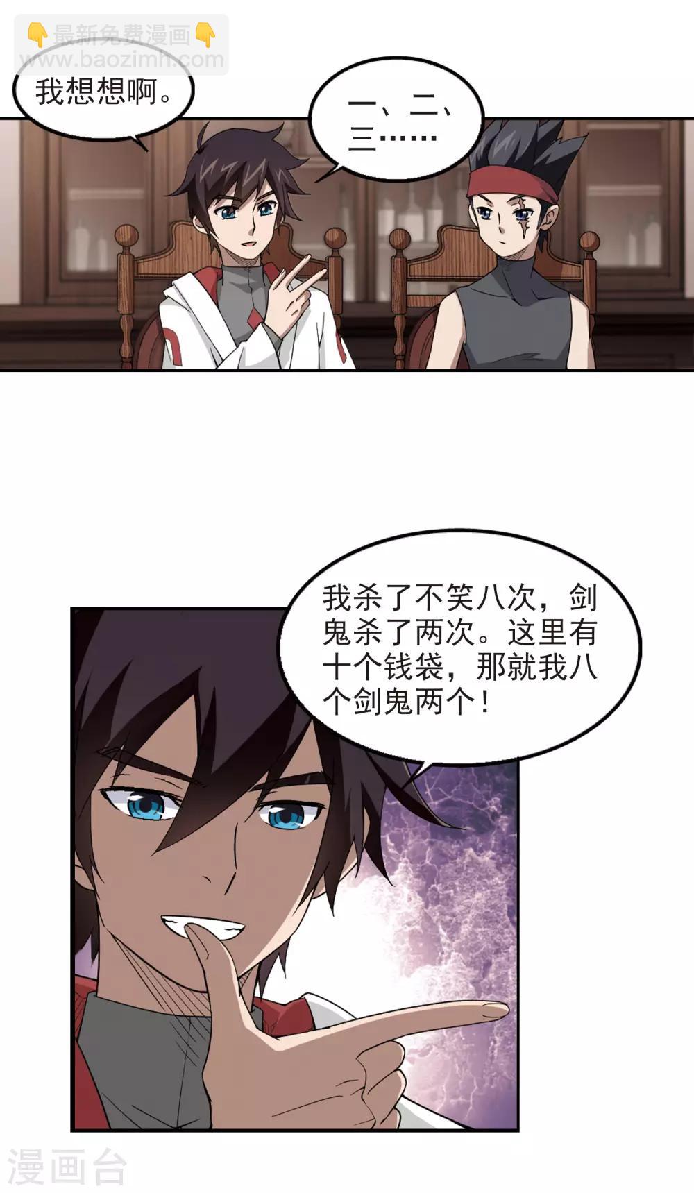 第83话 分赃不均16