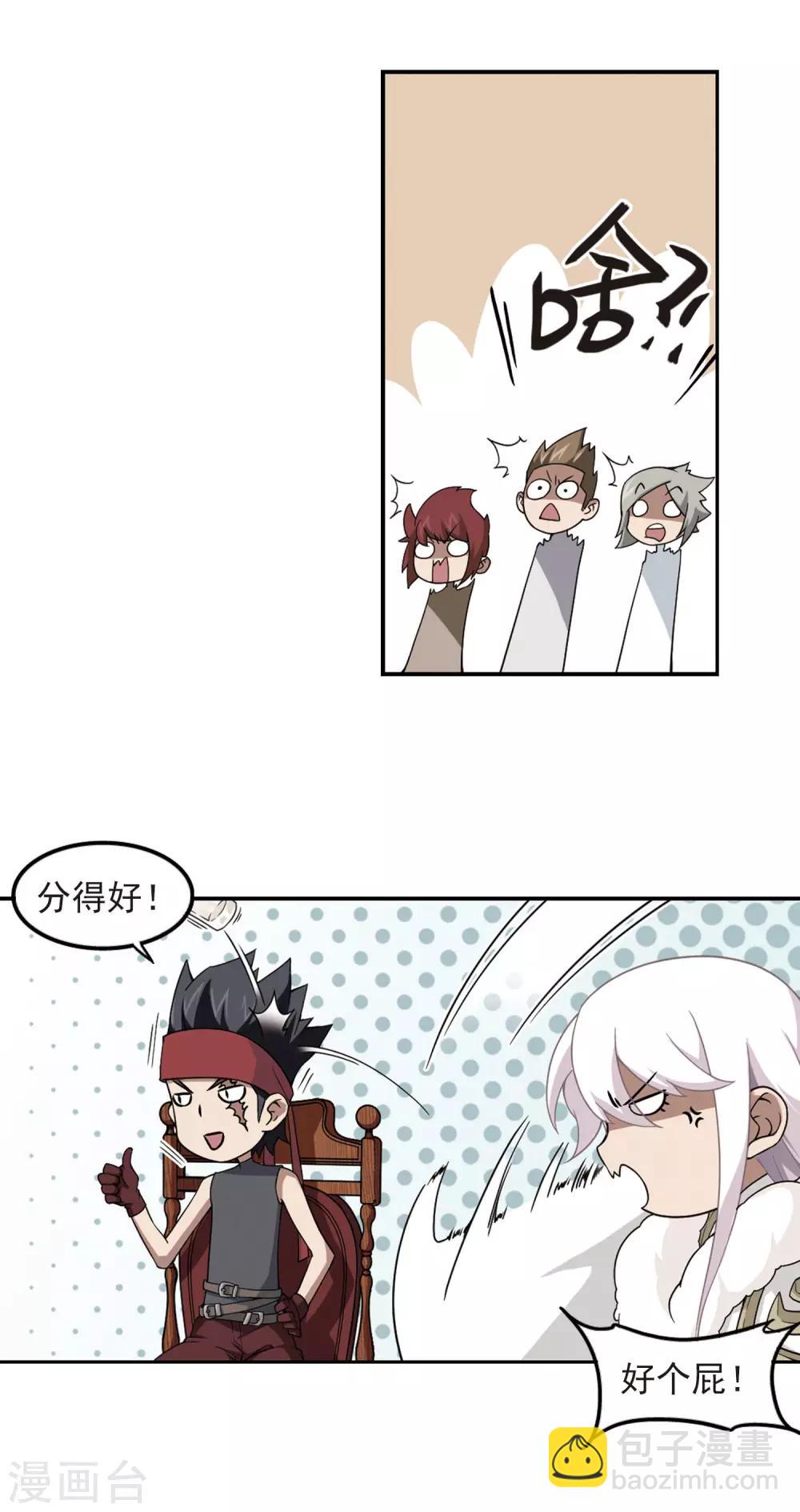 第83话 分赃不均17