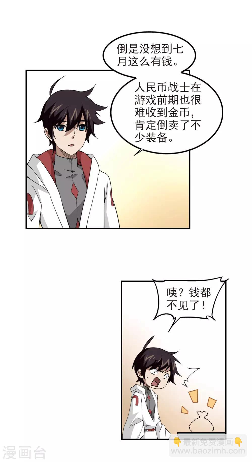 第83话 分赃不均19