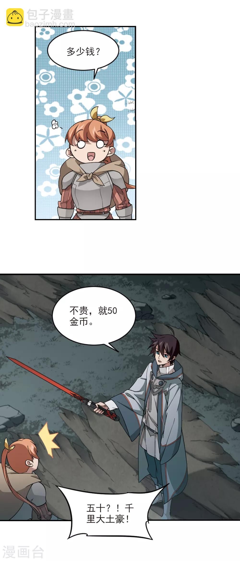 第103话 隐藏的线索210