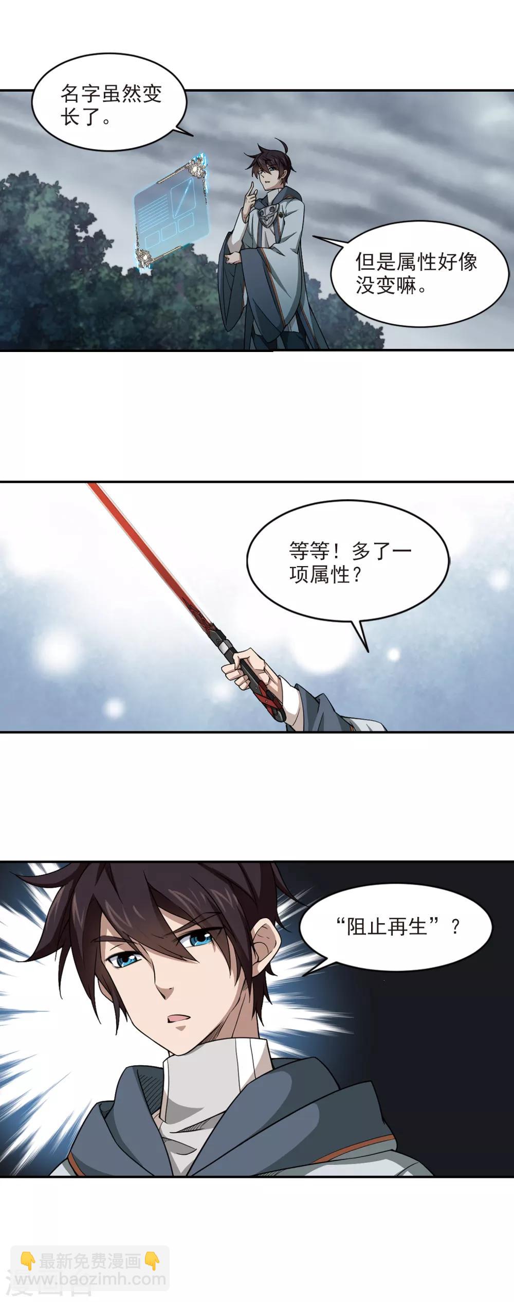 第103话 隐藏的线索25
