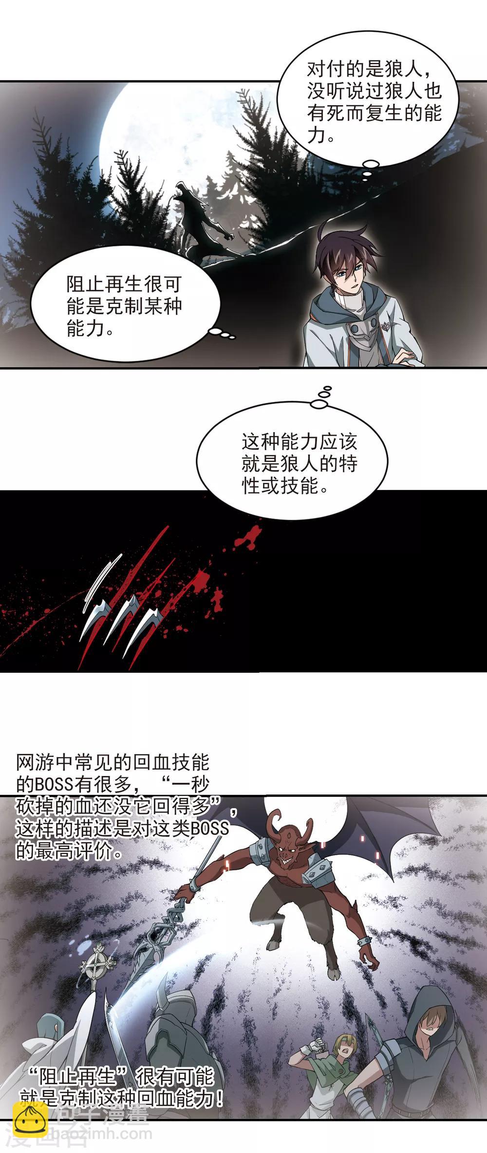 第103话 隐藏的线索26