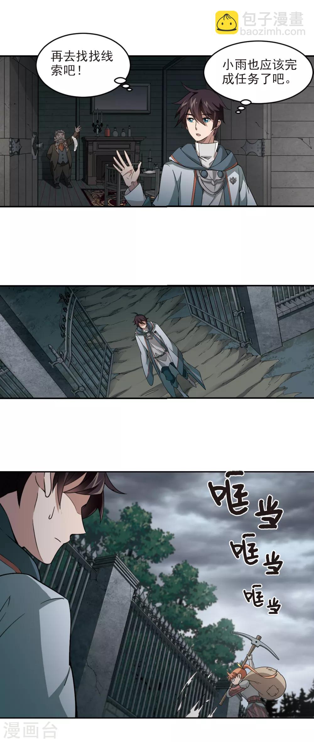 第103话 隐藏的线索27