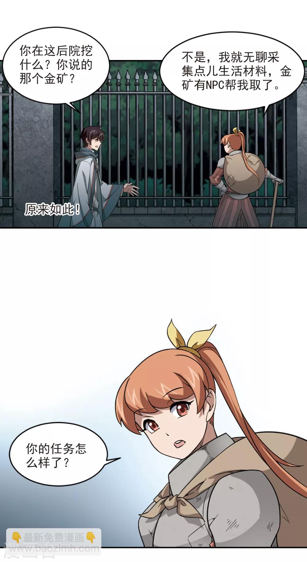 第103话 隐藏的线索28