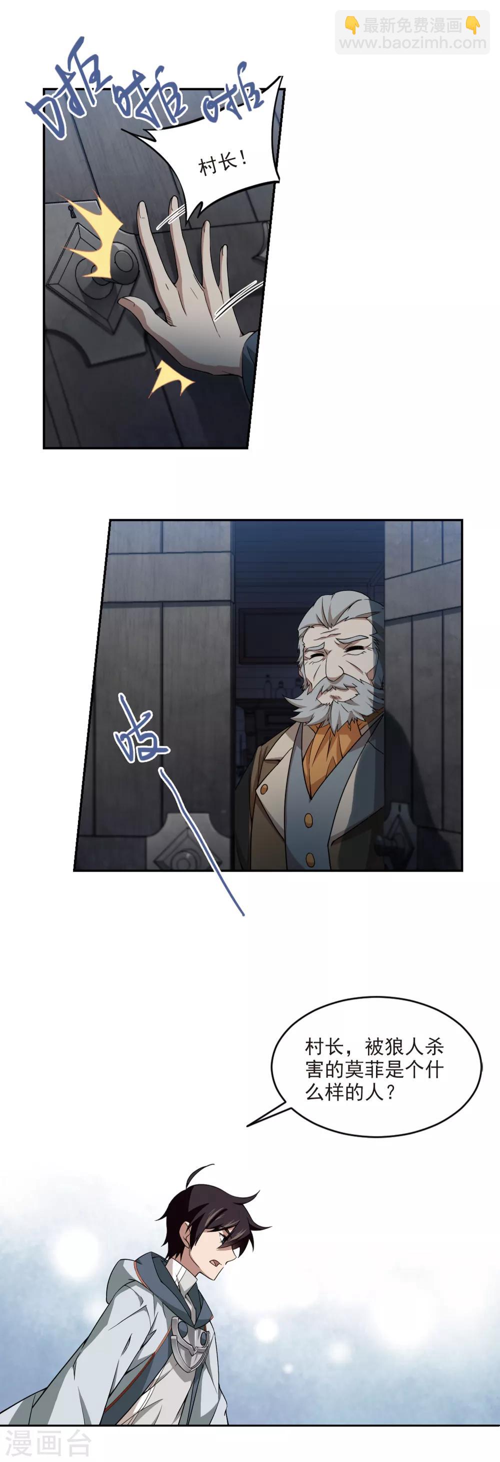 第106话 无限接近的真相13