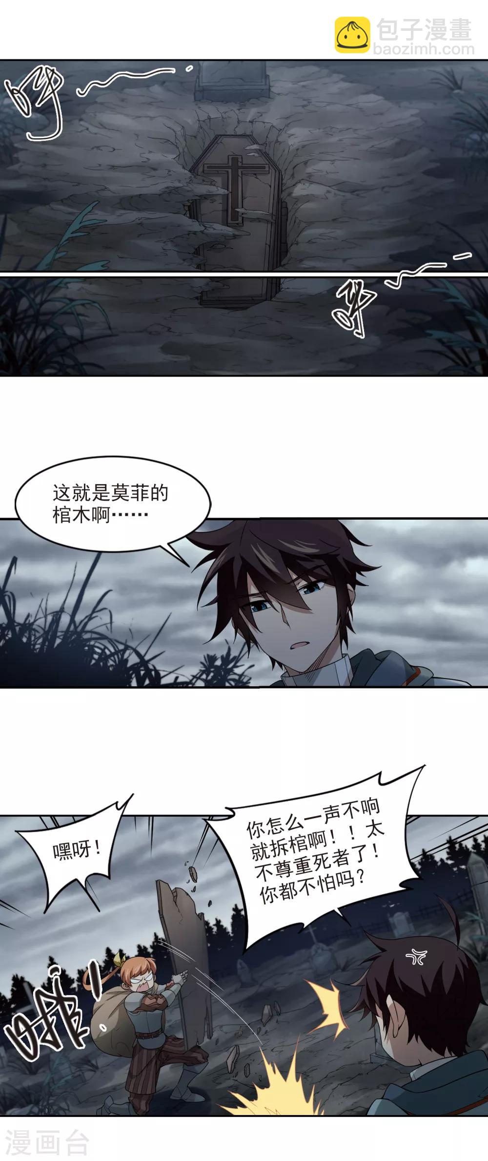 第106话 无限接近的真相18