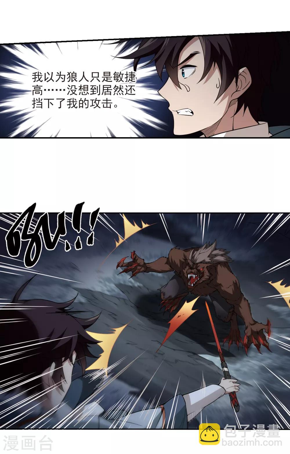 第108话 无限接近的真相311